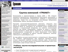 Tablet Screenshot of granat-e.ru